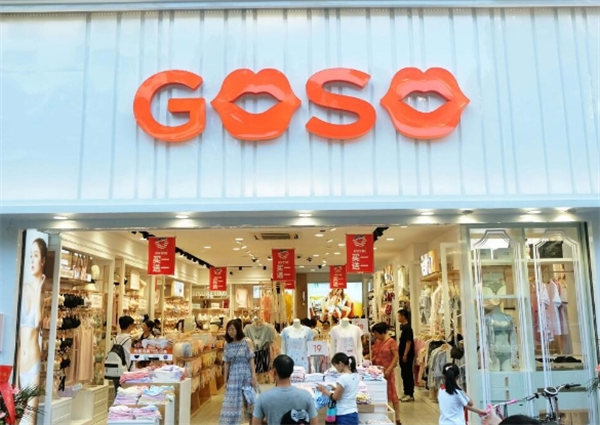 goso內(nèi)衣加盟