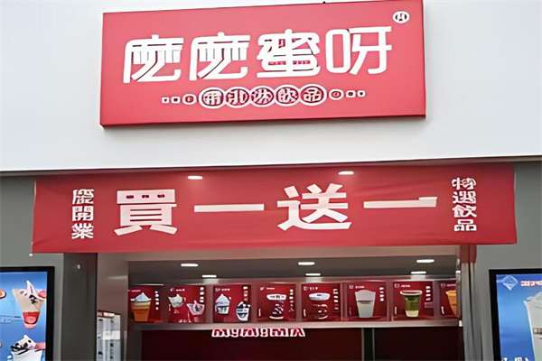 麼麼蜜呀奶茶店加盟