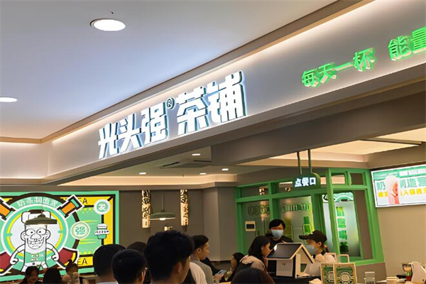 光頭強奶茶店加盟