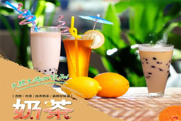 彩色奶茶加盟