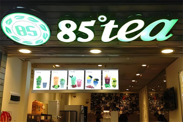 85°tea奶茶店加盟