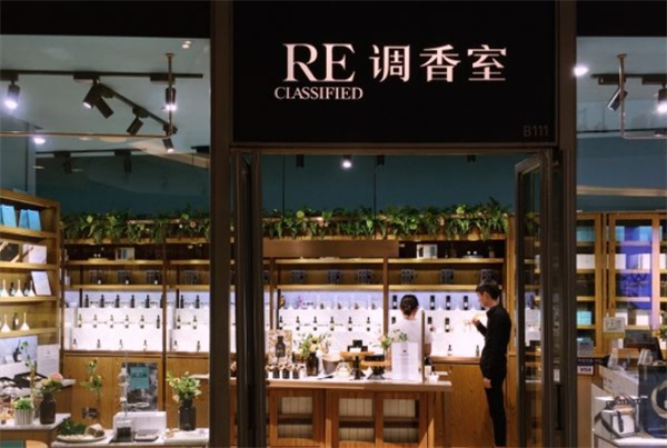 RE CLASSIFIED調(diào)香室加盟