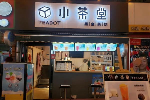 小茶堂奶茶店加盟