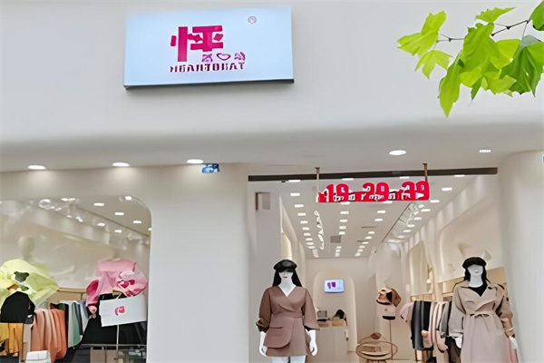 怦然心動女裝店加盟