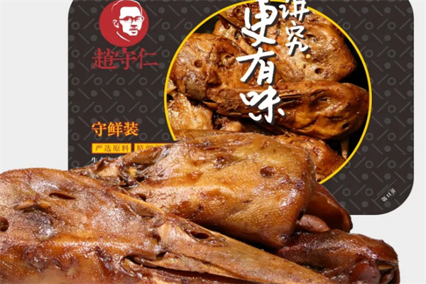 趙守仁鹵味