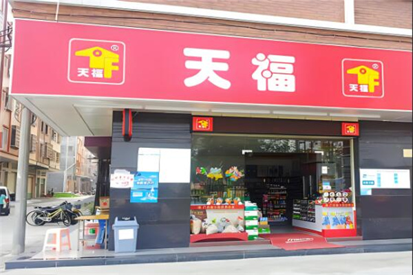 天福連鎖便利店加盟