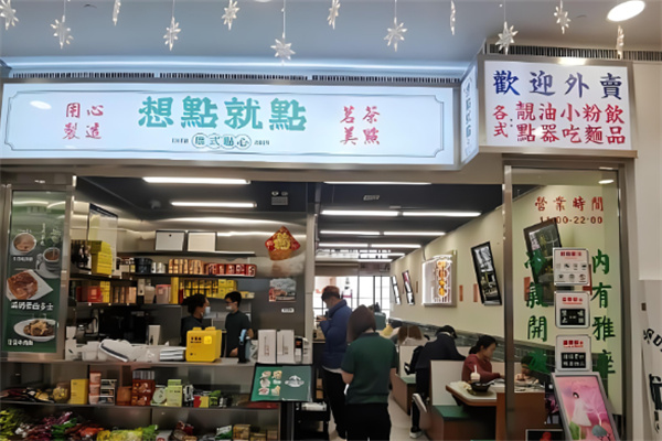 七爺想點就點茶餐廳加盟