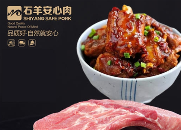 石羊安心肉加盟