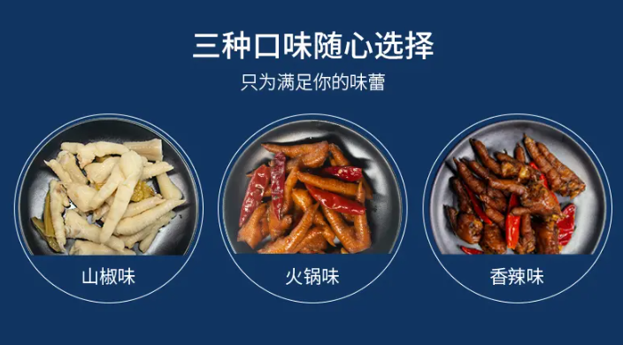 渝趣食品加盟