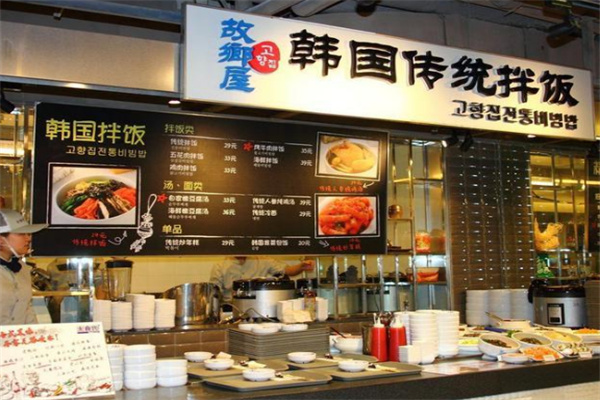 故鄉(xiāng)屋韓國(guó)料理店加盟