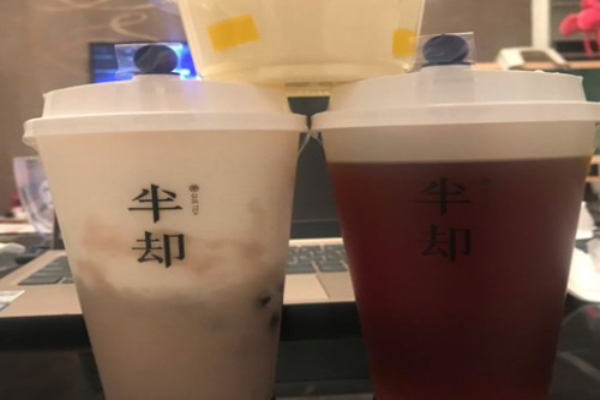 半?yún)s奶茶加盟