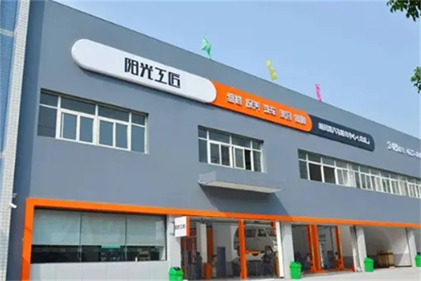 陽光工匠店加盟