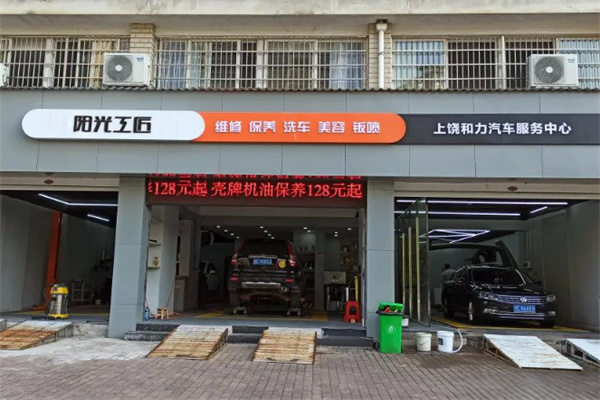 陽光工匠店加盟