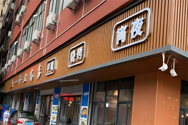 一仔土雞店加盟