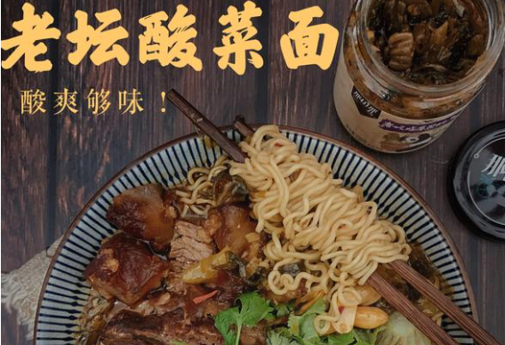 德潤(rùn)道老壇酸菜牛肉加盟