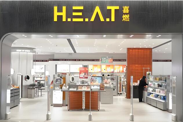 heat喜燃加盟