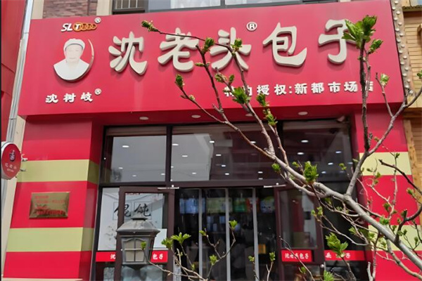 沈老頭早餐店加盟