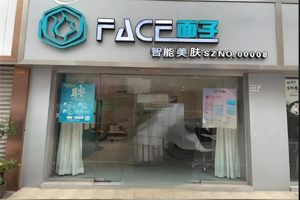 face面子美容加盟