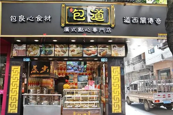 包道包子店加盟