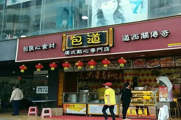 包道包子店加盟