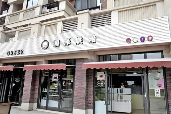 澳澤烘焙店加盟