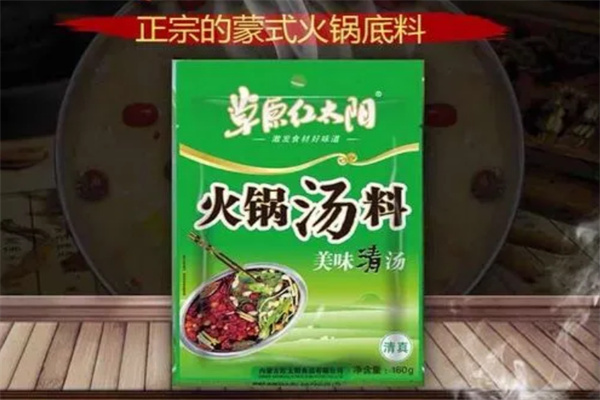 草原紅太陽(yáng)火鍋底料加盟