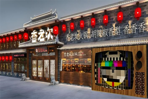 香老坎火鍋店加盟