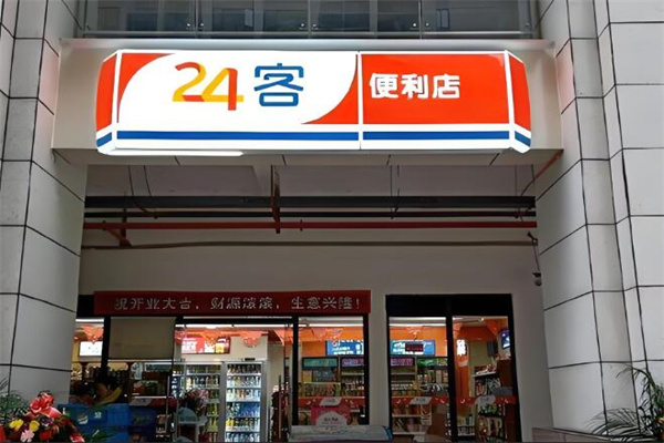 24客便利店加盟