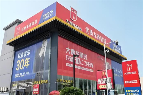 大搜車工廠店加盟