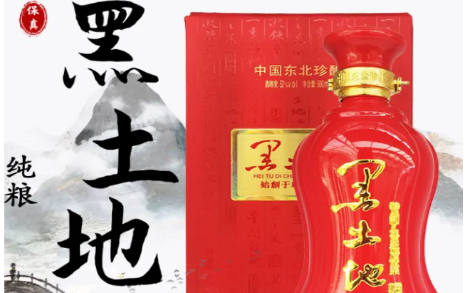 黑土王原漿酒加盟