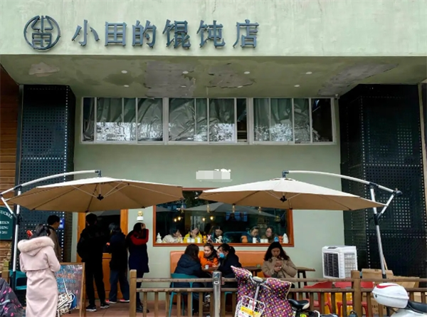 小田的餛飩店加盟