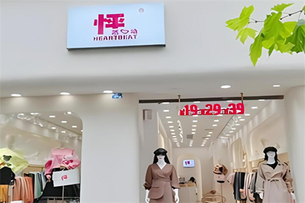 怦然心動女裝店加盟