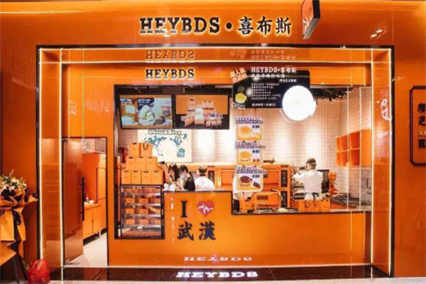 heybds喜布斯加盟