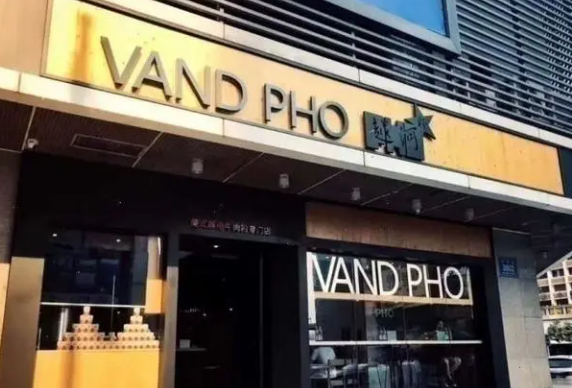 越河VAND PHO加盟