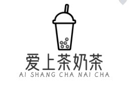 愛上茶奶茶加盟