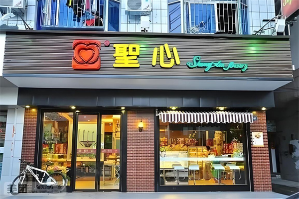 圣心蛋糕店加盟