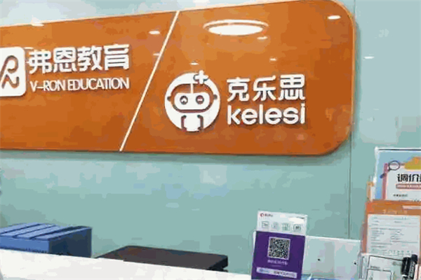 kelesi招商加盟