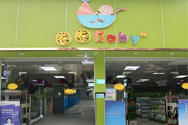 圈圈baby母嬰店加盟