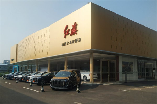 紅旗4s店加盟