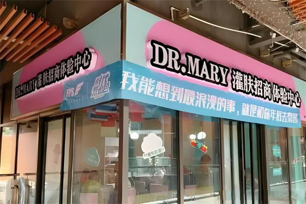 Dr. Mary有氧灌膚加盟