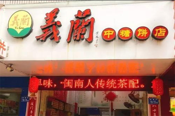 義蘭餅店加盟