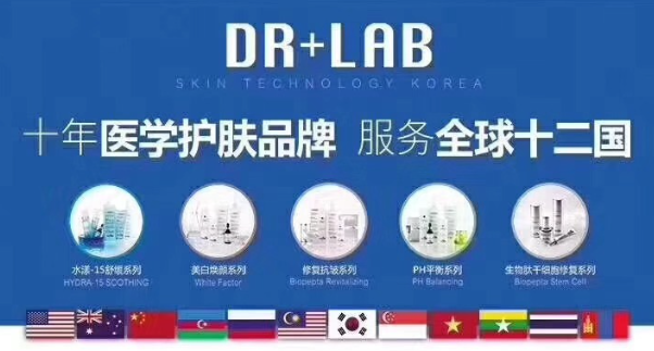 DR+LAB加盟