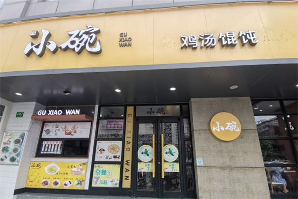 顧小碗餛飩加盟