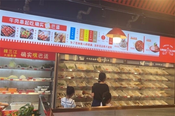 辣三江串串火鍋店加盟