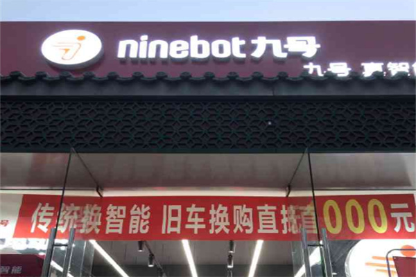 ninebot電動(dòng)車加盟