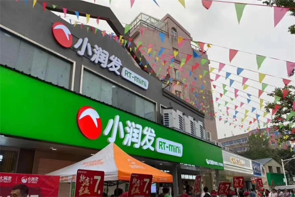 小潤發(fā)mini社區(qū)店加盟