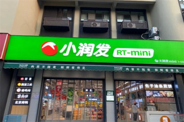 小潤發(fā)mini社區(qū)店加盟