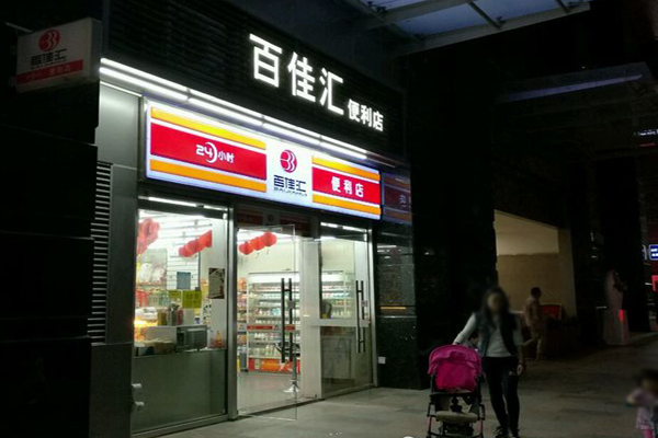 百佳匯便利店加盟