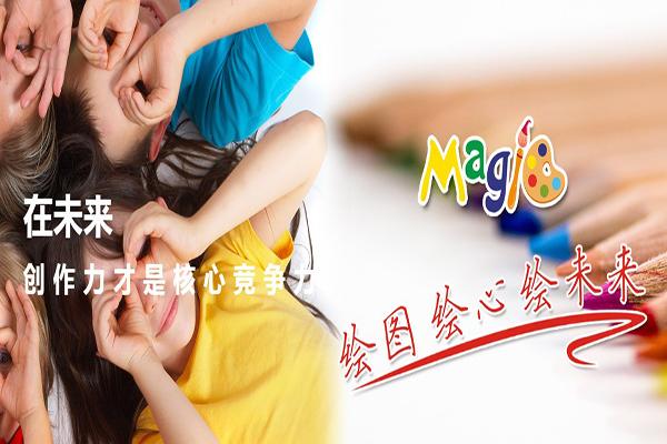 Magi麥吉?jiǎng)?chuàng)想少兒美術(shù)加盟