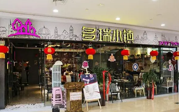 多瑞小鎮(zhèn)西餐廳加盟